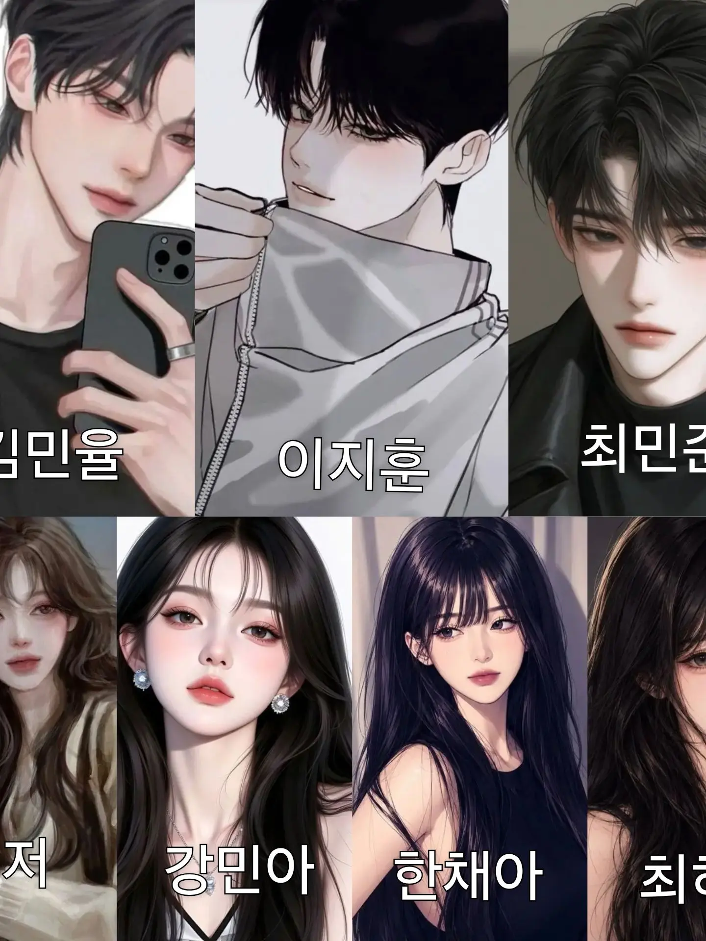 Jeyw의 남여무리