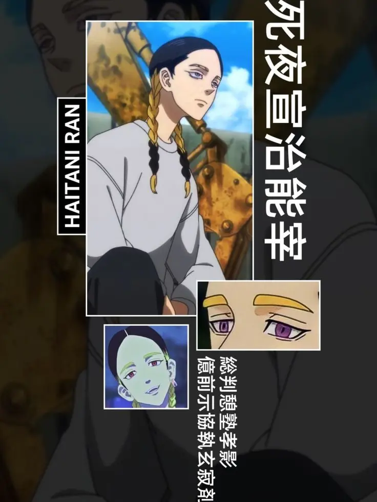 MilaFushi의 Ran Haitani 💤