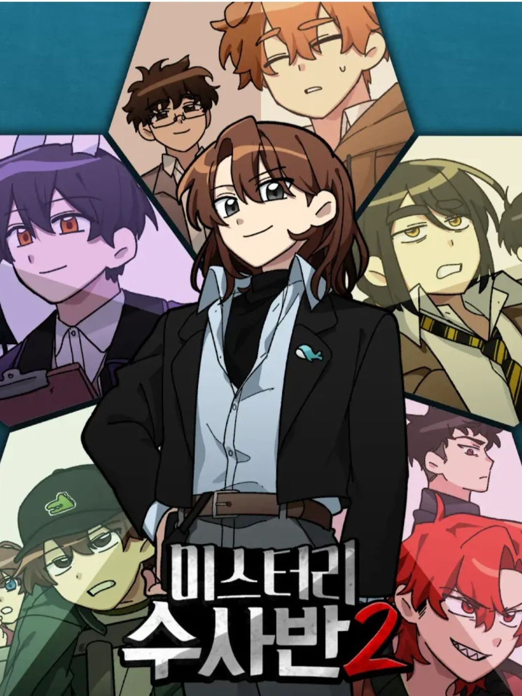 미수반(쉿!어린이 프로파일러!출동!) 대표 이미지