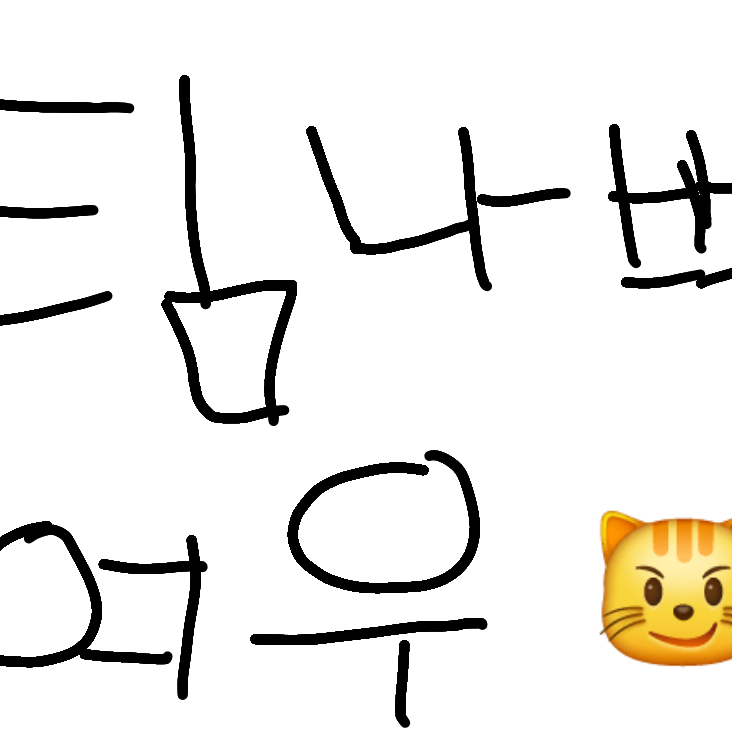 여우 땜에 팀나빠 해서 나가게 생겼다 대표 이미지
