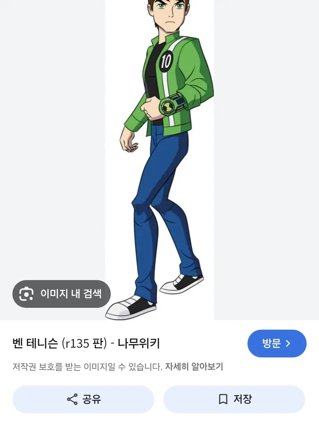 BraveTimer1064의 벤 10  얼티메이트 에일리언