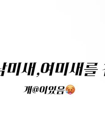 남녀무리 대표 이미지