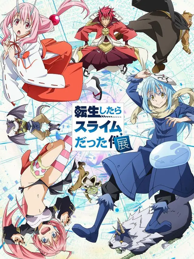 yousui0301의 転スラ！リムル溺愛！