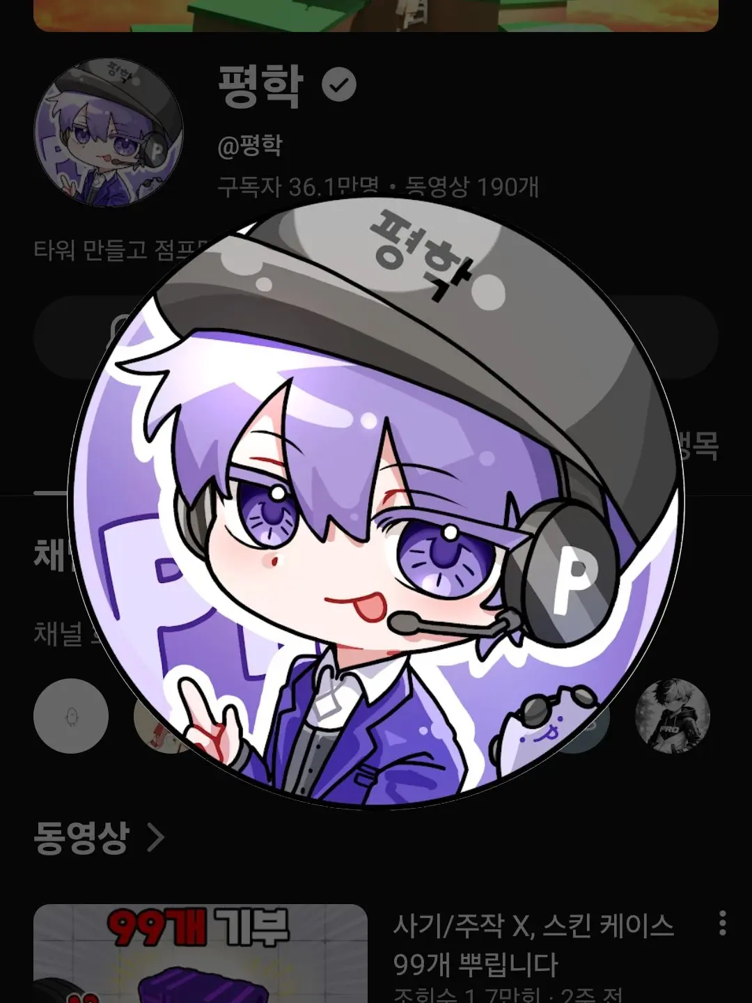 YellowFryer8135의 유튜버 초능력 학교