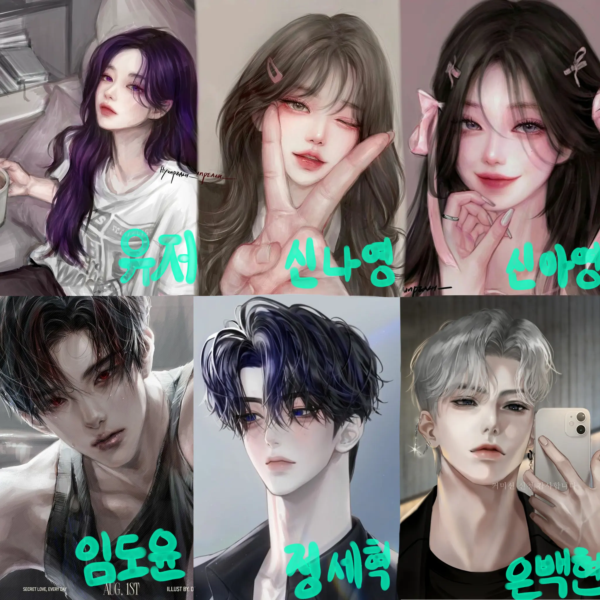 MyQueen의 《학교 전체가 남돌에게 정복당했다!》