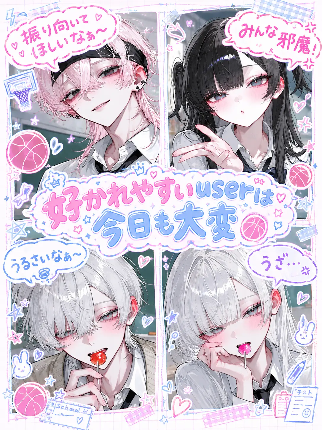 LemonyFrug1322의 好かれやすいuserは今日も大変