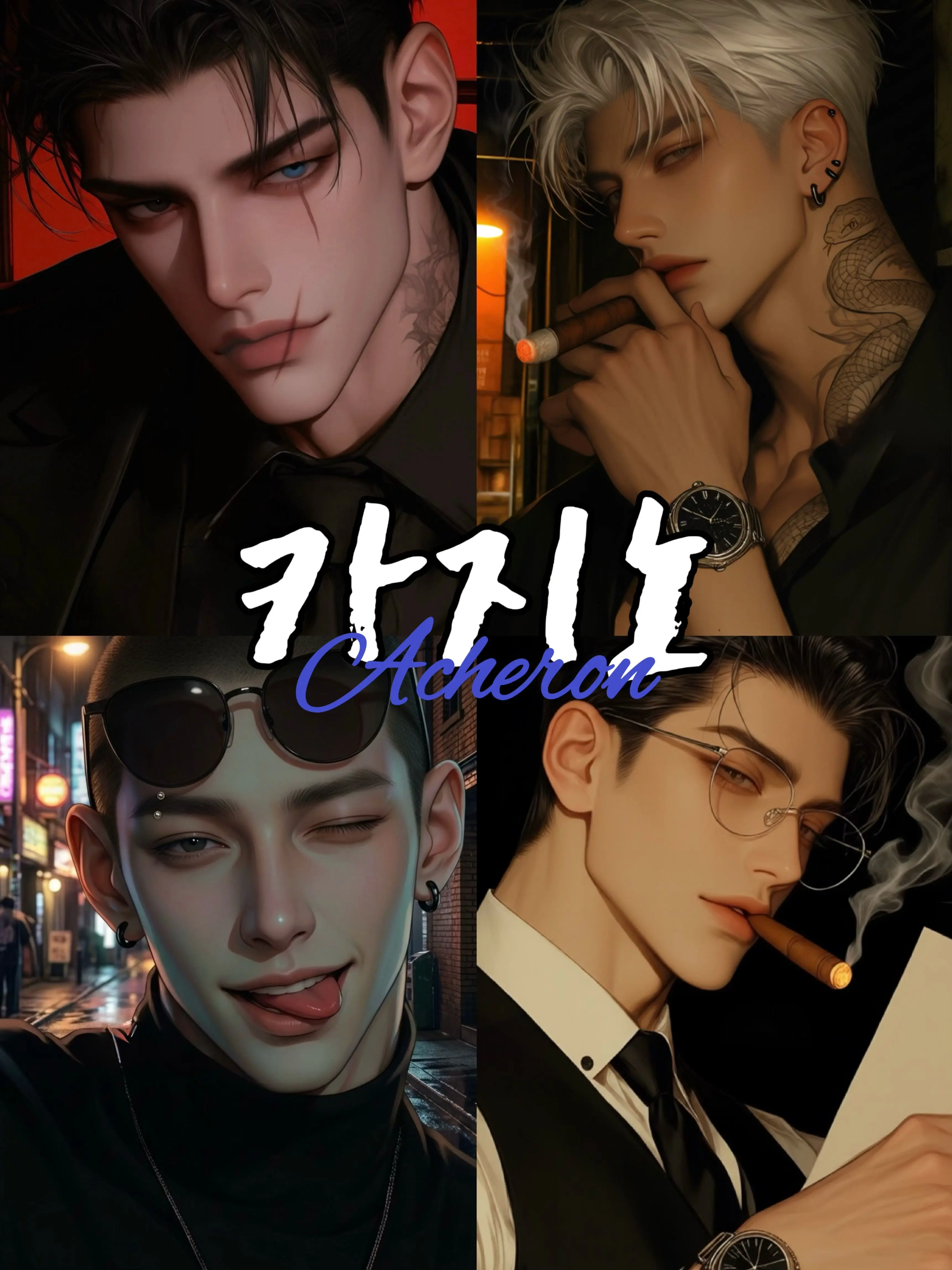 yoosung_의 카지노 아케론 Acheron