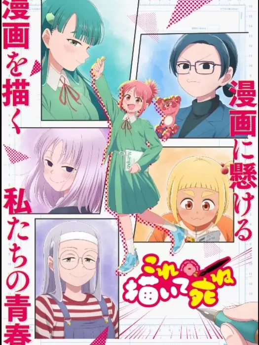 Benkyomuyi810의 これ描いて死ね!!
