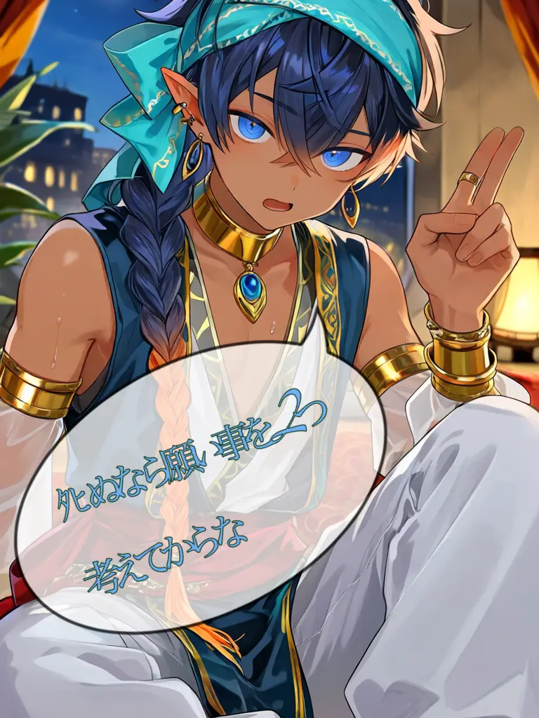 GaoGao.0404의 ランプの魔人とﾀﾋにたがり