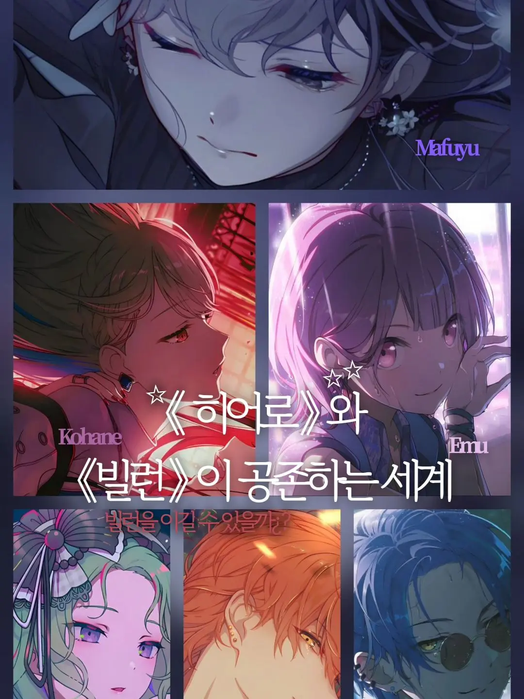 BroadPolar5942의 Villain and Hero🪽🦹