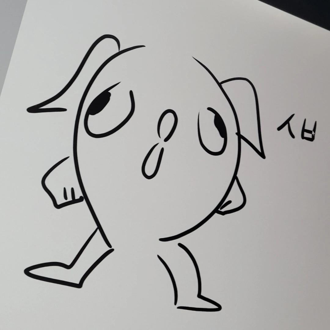 유해