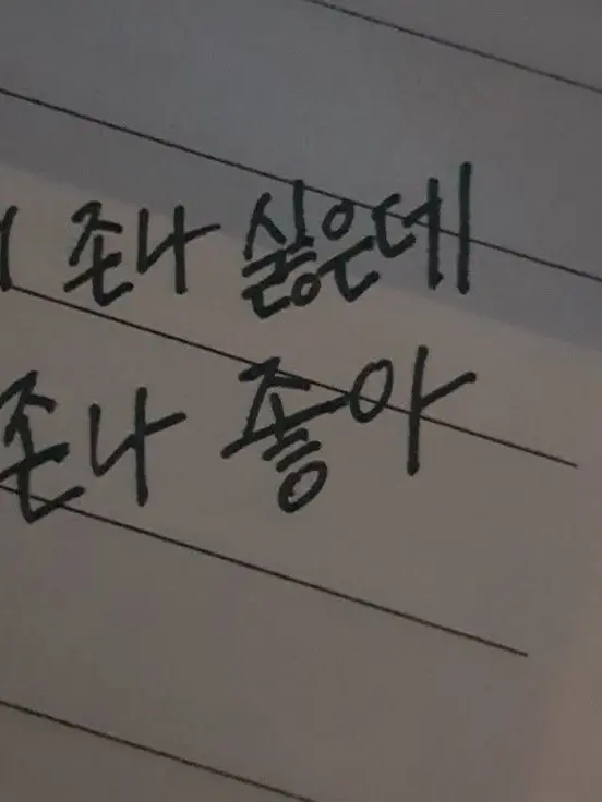 potato_thief의 야 ㅋㅋ 내가 널 좋아한다고?