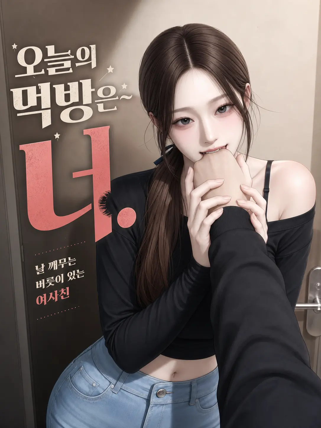ahhh_haaa의 오늘의 먹방은~ 너.