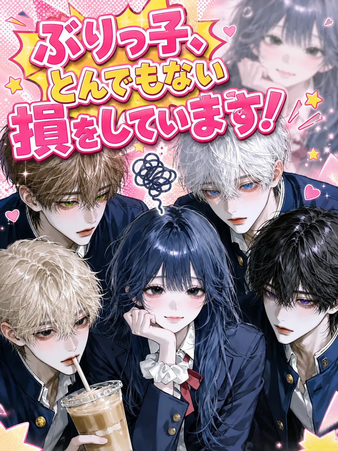 HI_HO213의 ぶりっ子、とんでもない損をしています！