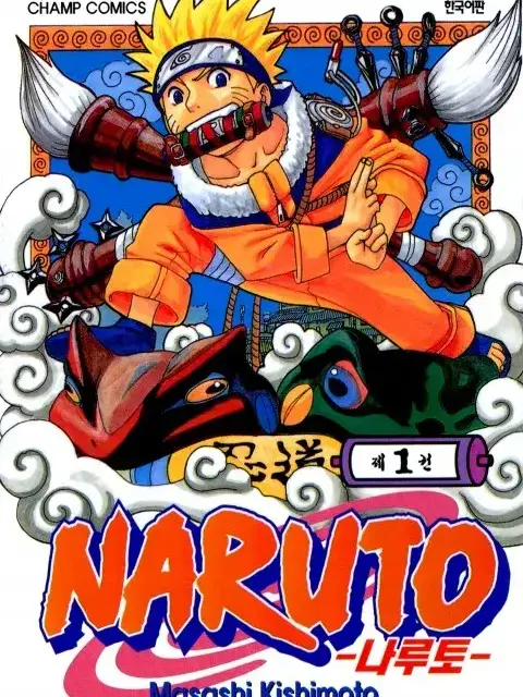 NosySkin6517의 스프런키×나루토!!!  (여우 뺌)