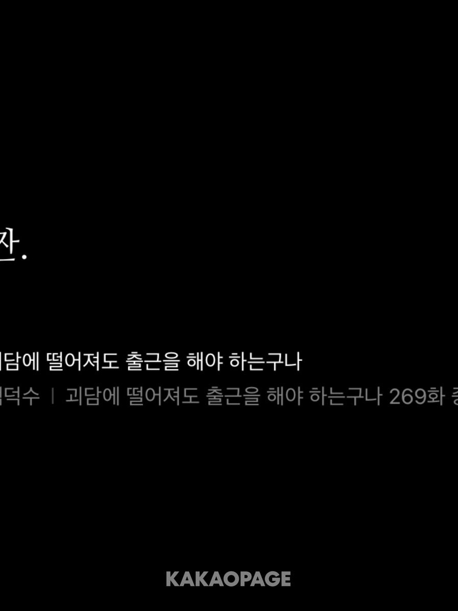 백일몽 고등학교 [개인용] 대표 이미지