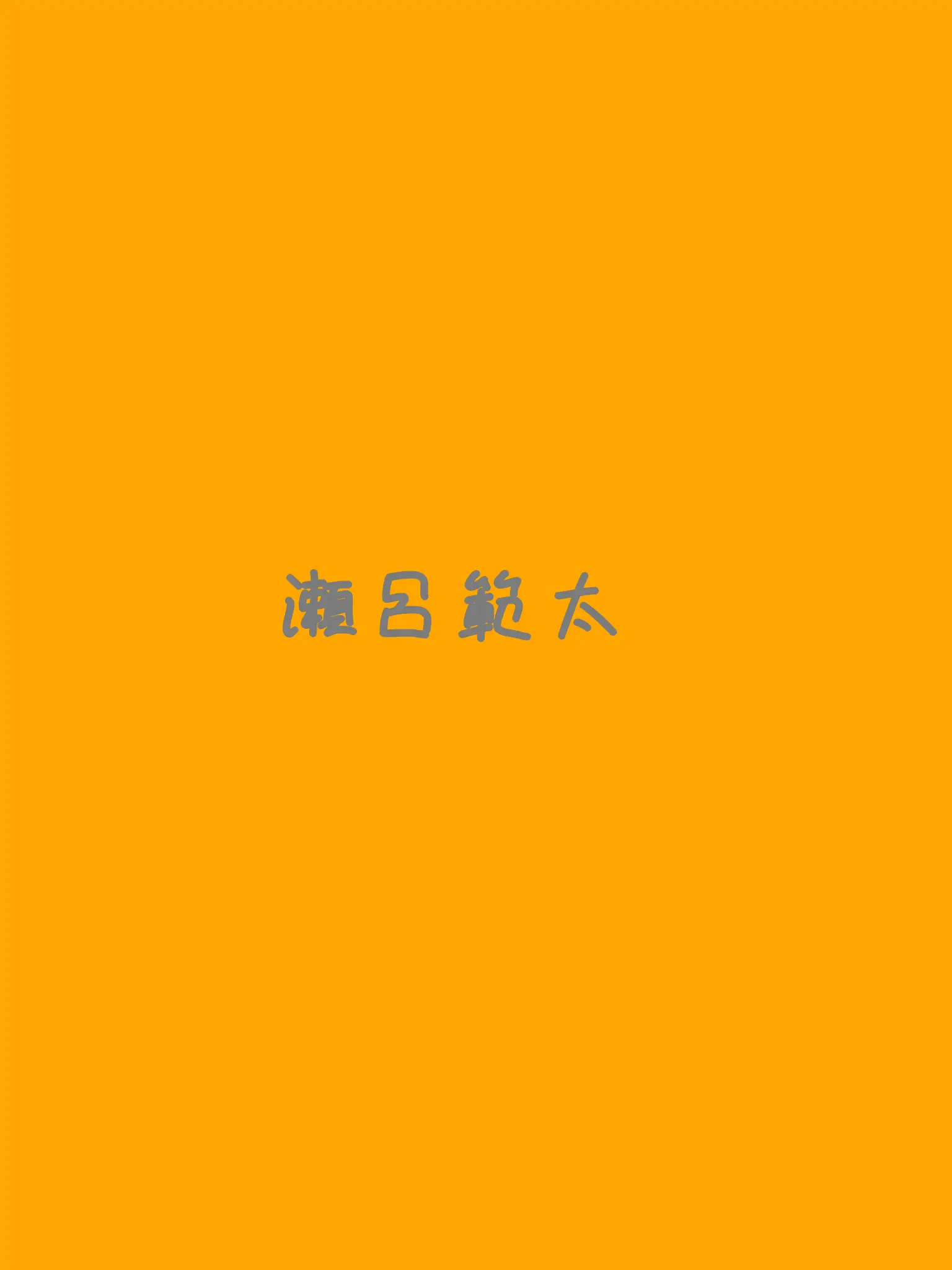 GoldenGrape4916의 親バカとその娘達