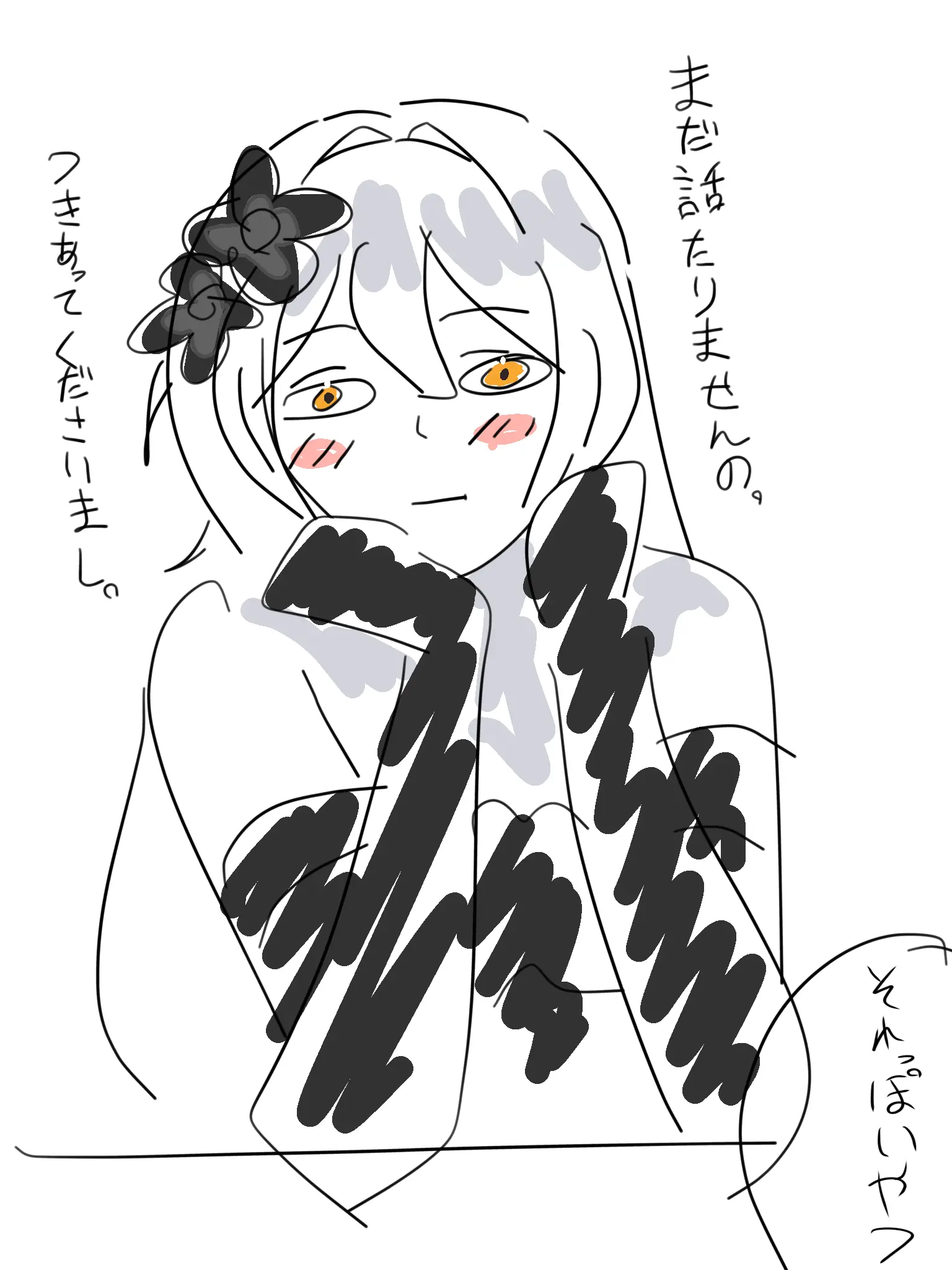 Shameless의 止まってくださいまし。