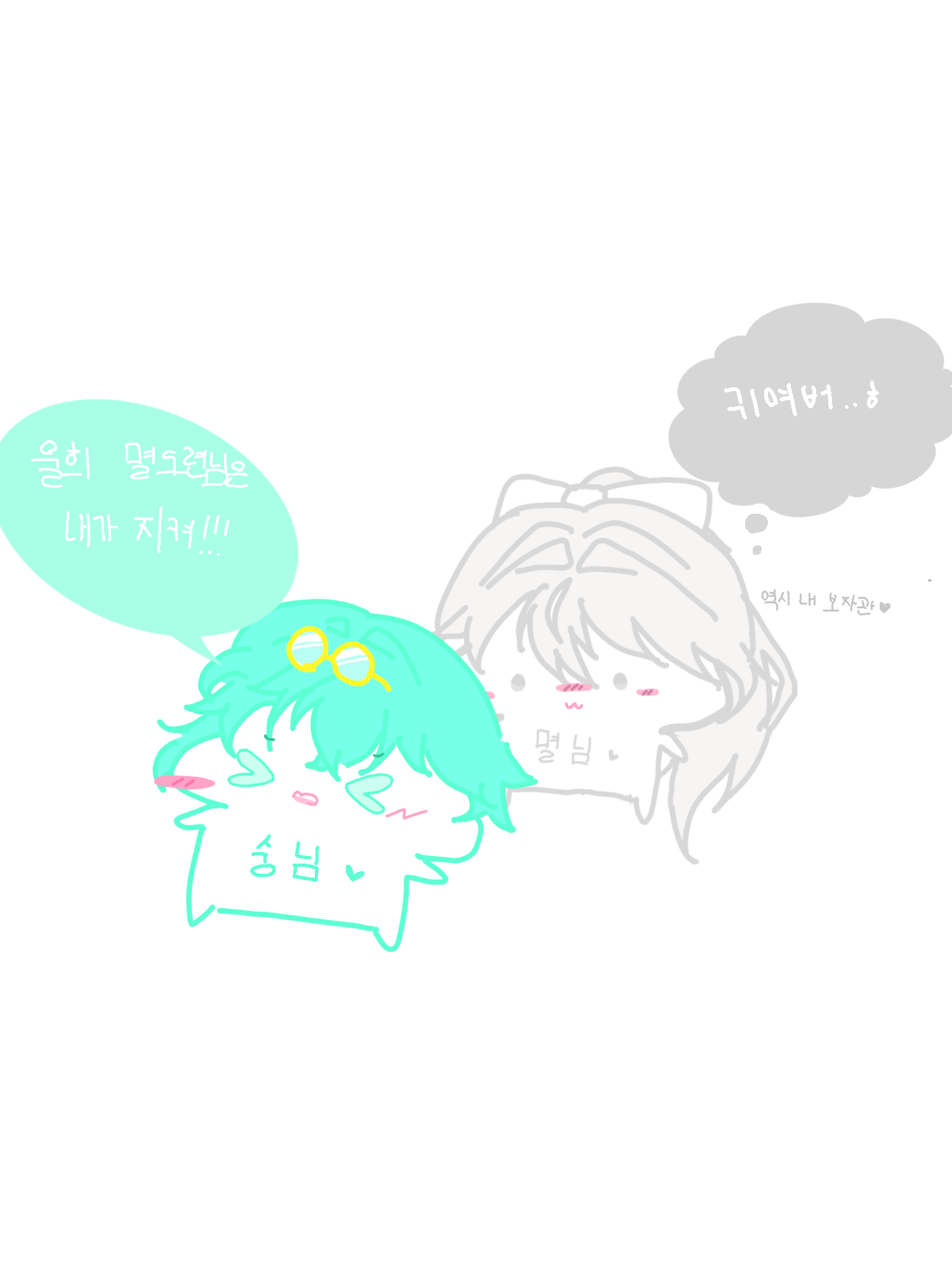 울희 소멸도련님 지키기 대표 이미지