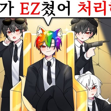 라이벌 조직?! 대표 이미지