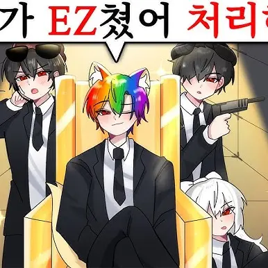 CurvyTail7781의 라이벌 조직?!