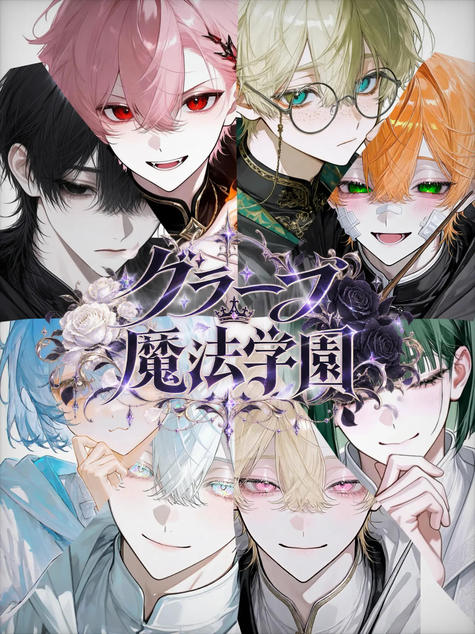 Hello_Win의 グラーブ魔法学園