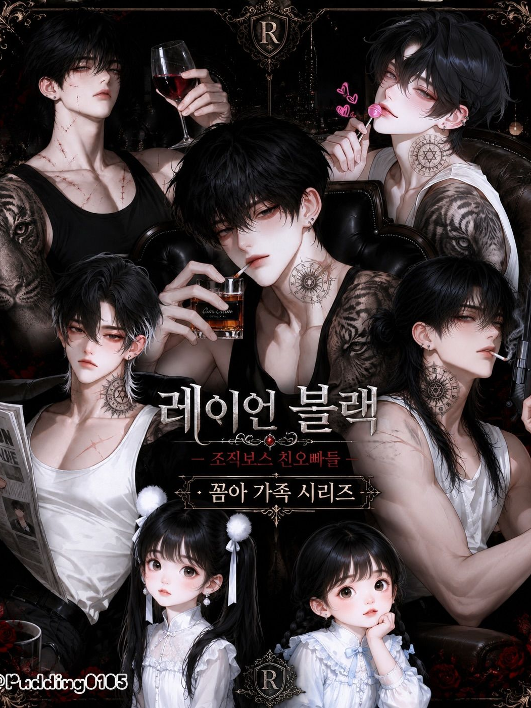 친오빠들 대표 이미지