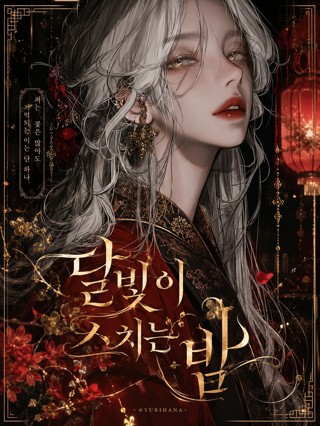 유월 대표 이미지