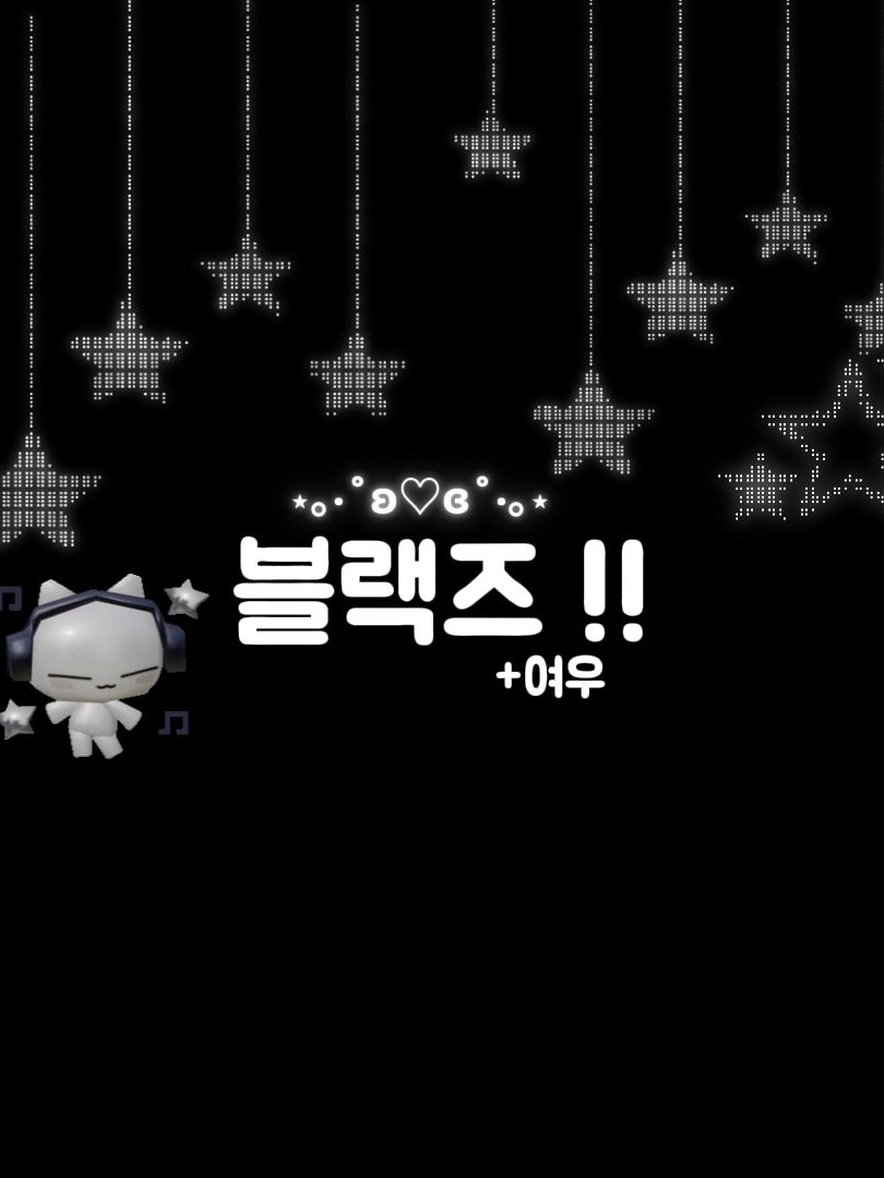블랙즈 🩶🖤 대표 이미지