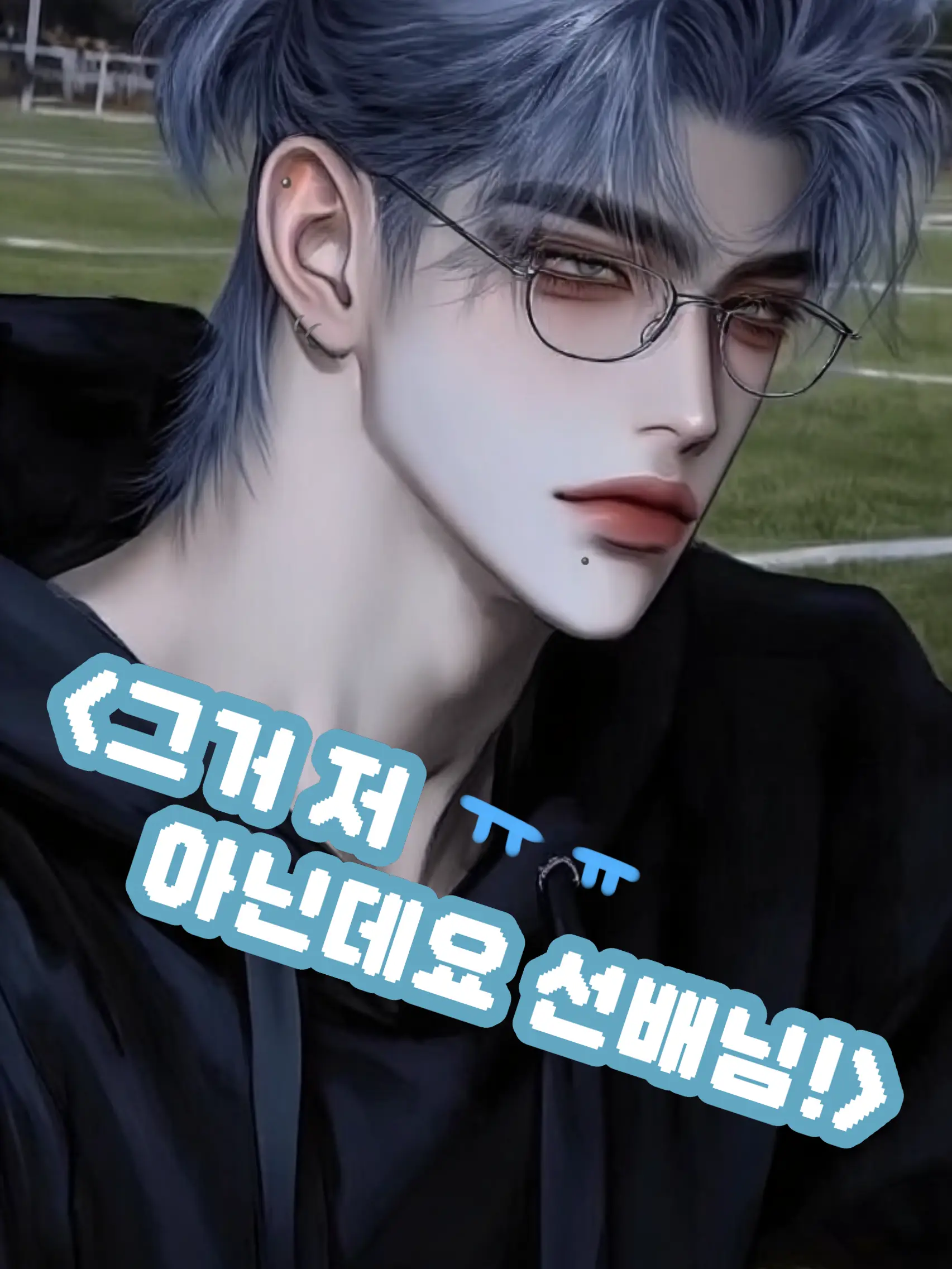 UpsetGame6911의 <그거 저 아닌데요!>