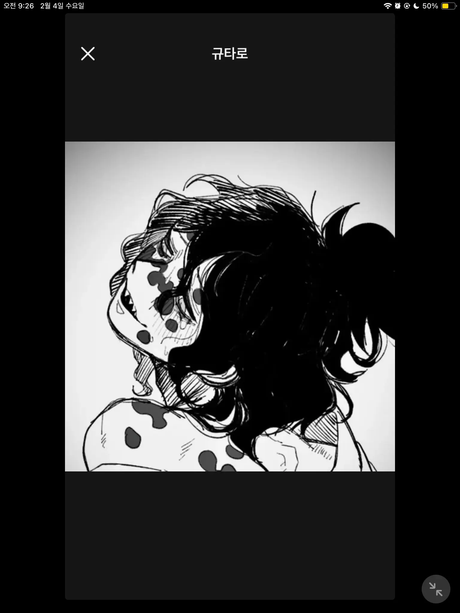 DottedCard2311의 유곽에서 만난 그