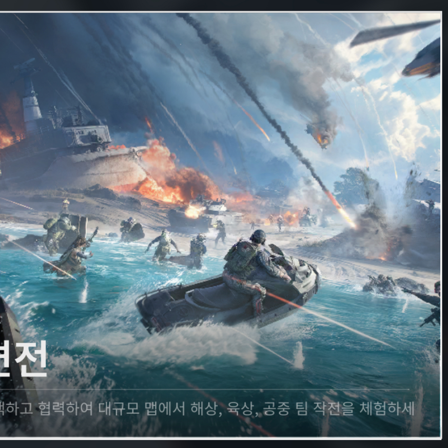델타포스 전쟁 대표 이미지