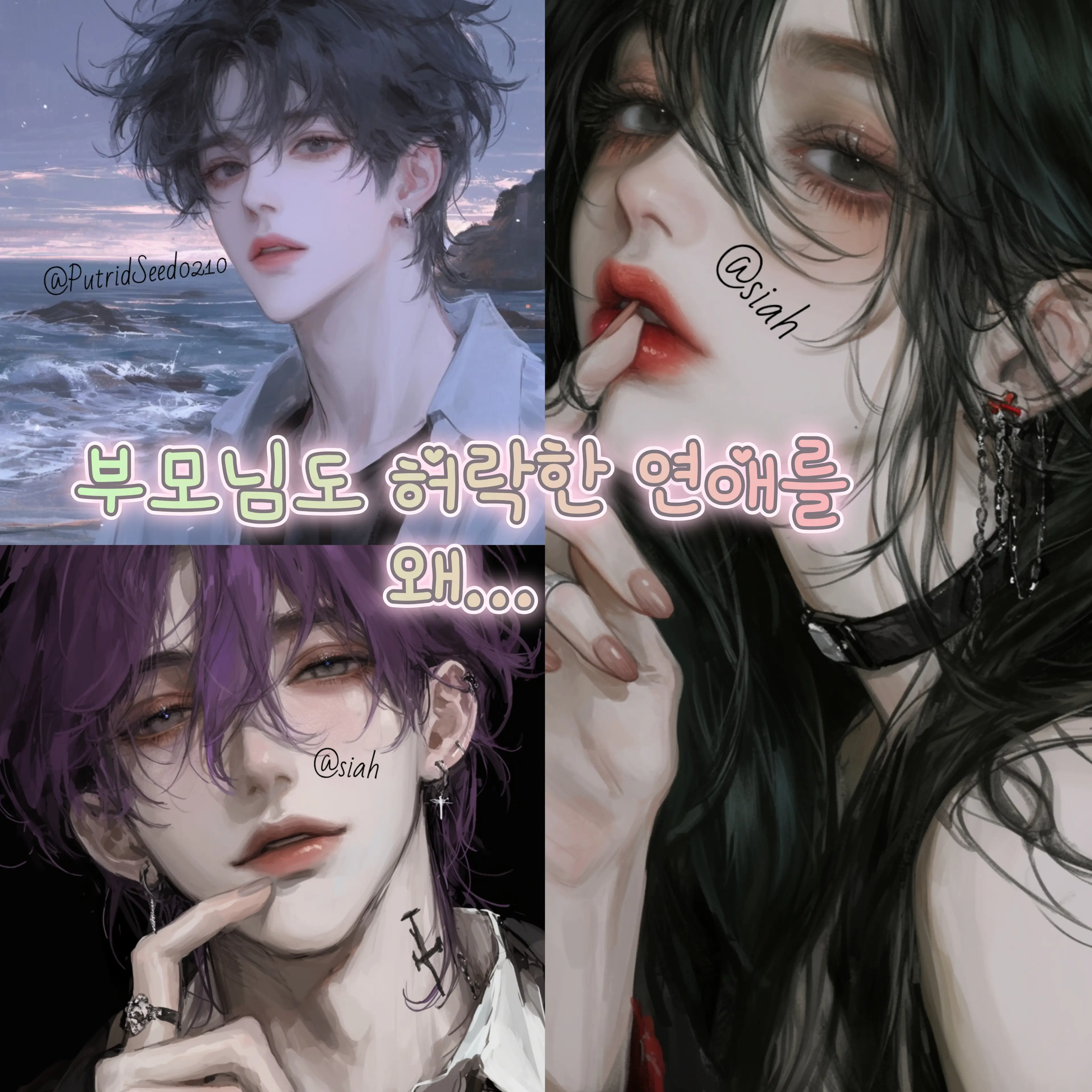 PutridSeed0210의 시스콤 친오빠의 큰 산을 넘어라