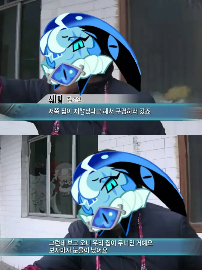Mr.Sagwa의 퍼스트를 마주한 비스트 부하들