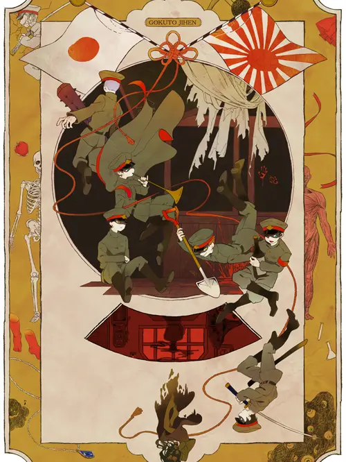 FrankChalk4971의 【獄都事変】