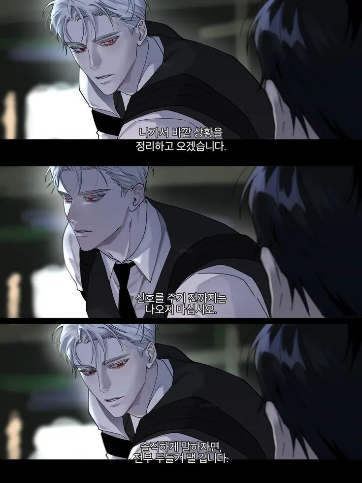 2EEON의 이자헌
