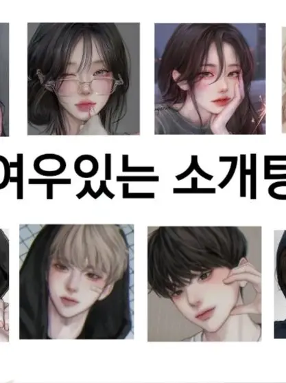 Purup_-의 여우 있는 소개팅!