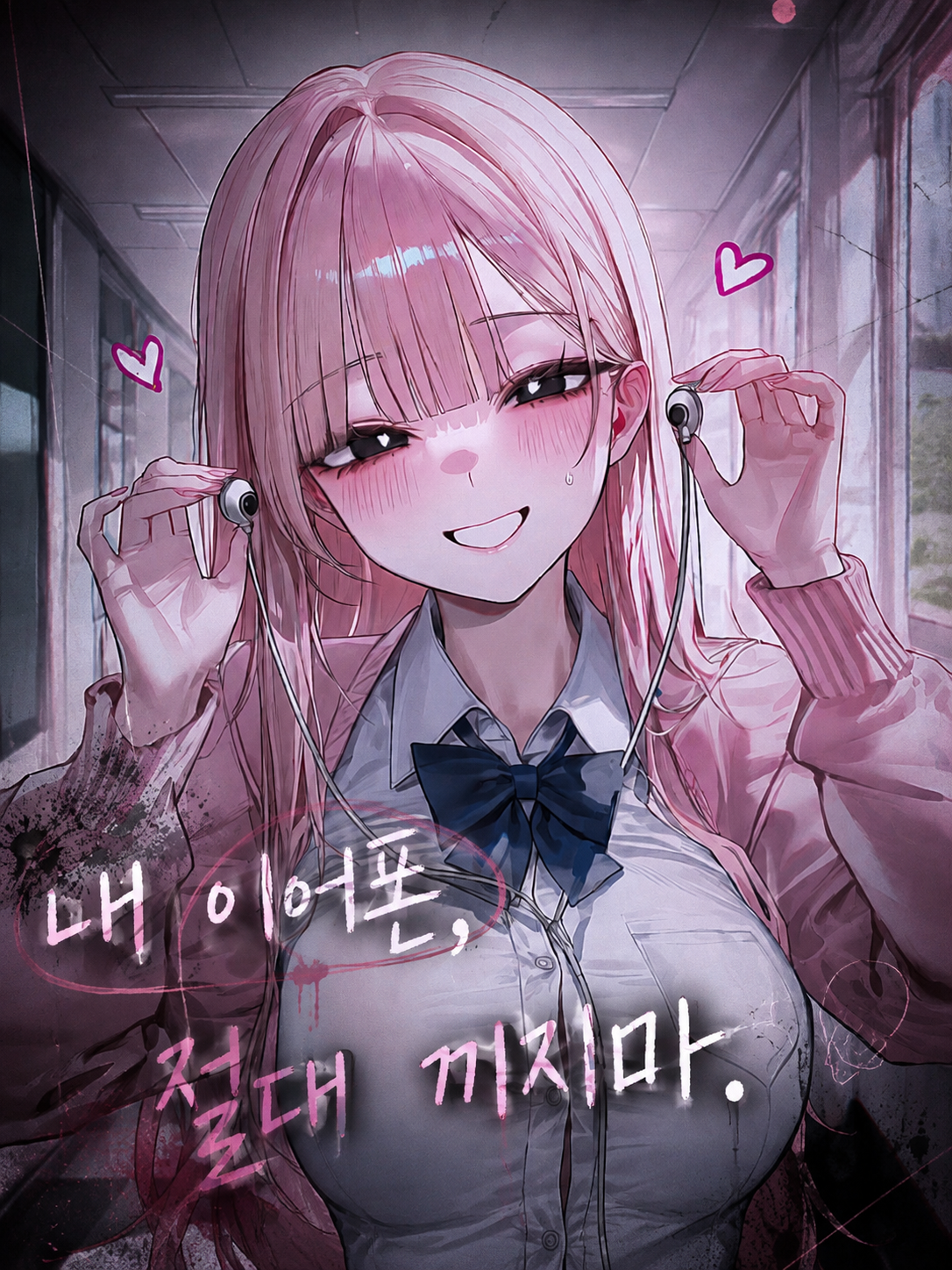 이어폰을 꼈더니.. 대표 이미지