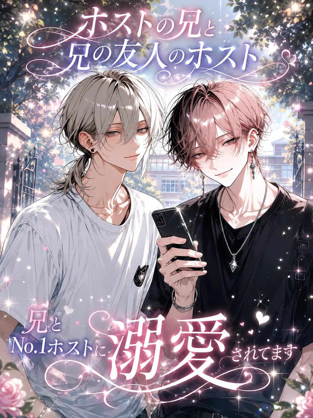 oz_zeta의 ホストの兄と兄の友人のホスト
