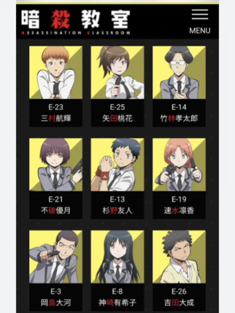 LocalPot5773의 暗殺教室