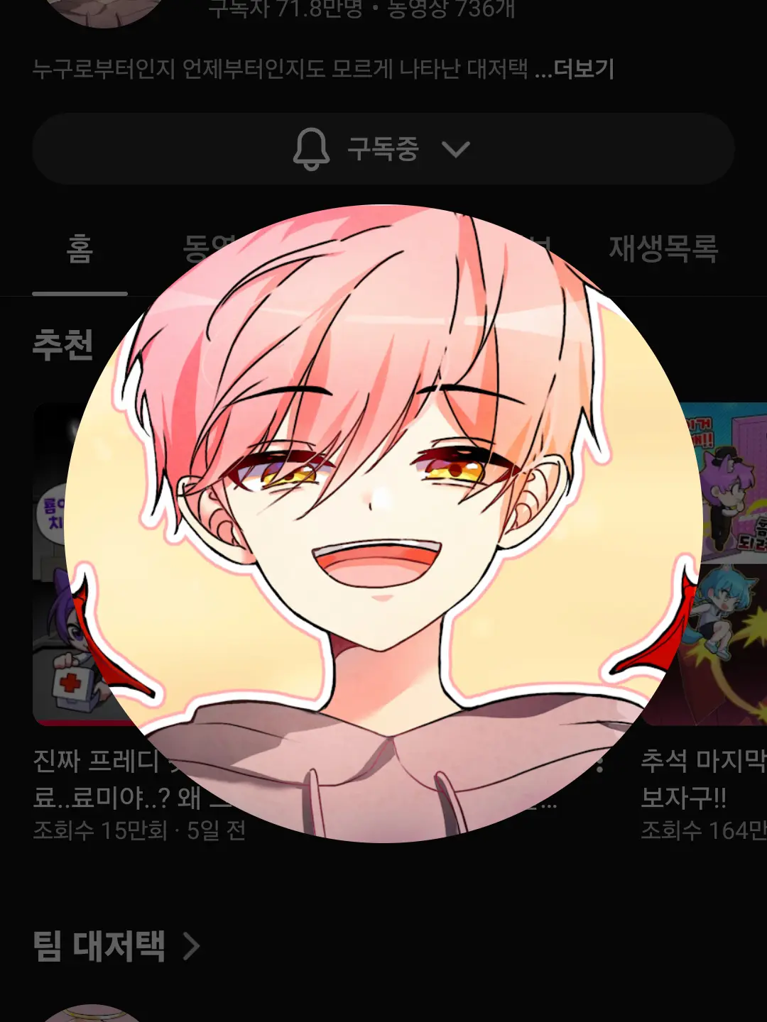 SpongySlur3085의 집사티비 (여우있음!!)
