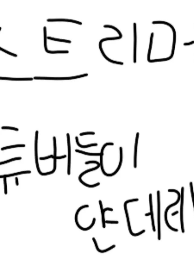 BluntWin9573의 스트리머,유튜버 얀데레 바이러스