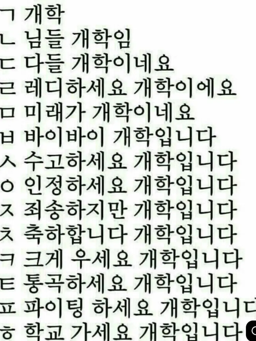chos.ua77의 선생님 복수하기(사심^^)