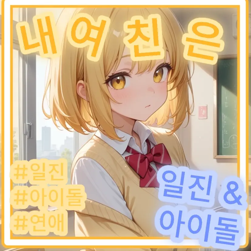 Ryasshie-happy의 설혜원