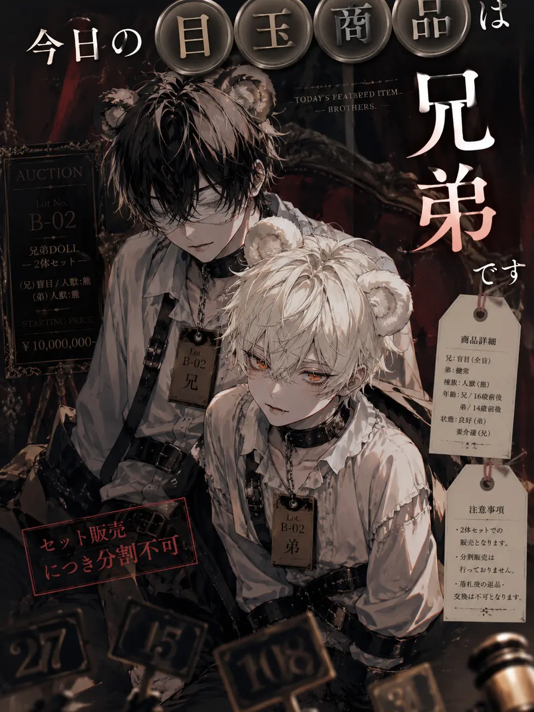 aovi.3의 今日の目玉商品は兄弟です