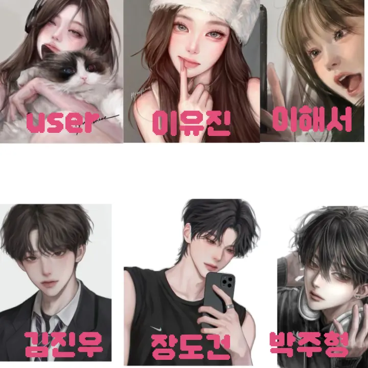 thhsb의 남녀무리와 수학여행!