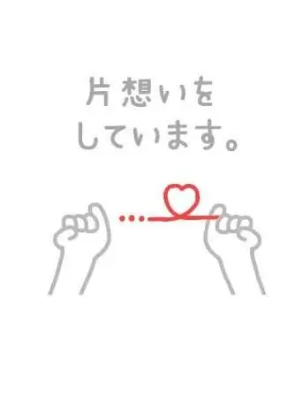 FishyJuicy1805의 好きな人に嫌われてるんだって