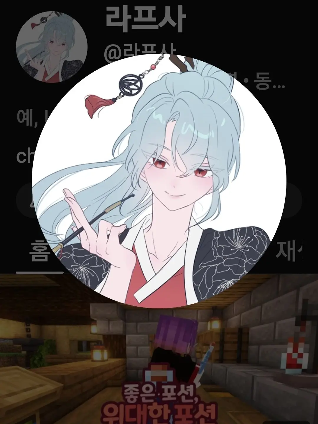 CruelNiece9912의 라프사