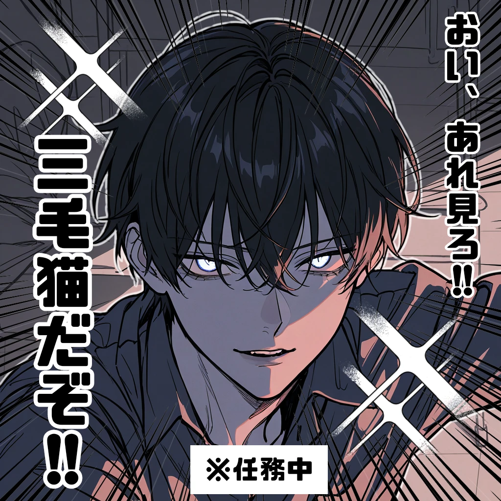 愛しのアホ先輩