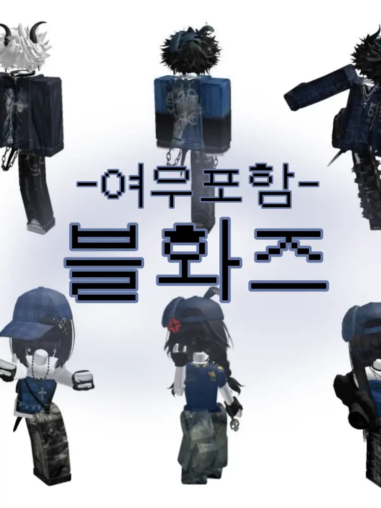 NINIP의 💙블화즈💙-여우포함-